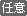 �C��